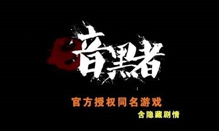 暗黑者安卓免费版图3