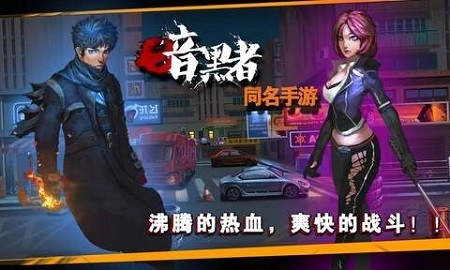 暗黑者安卓免费版图1