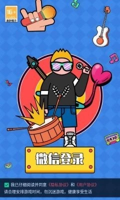 指上乐逍遥安卓版图1