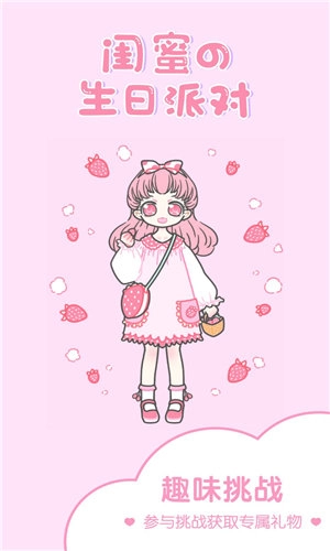 装扮少女全服装版(5)