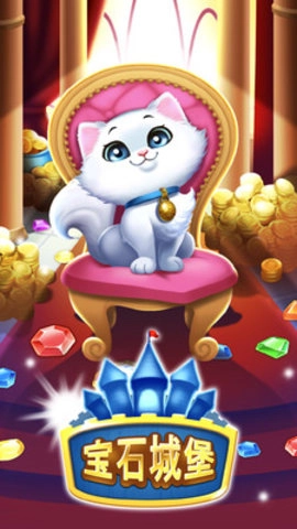 宝石城堡安卓直装版图3