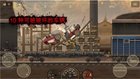 战车撞僵尸2通用版图2