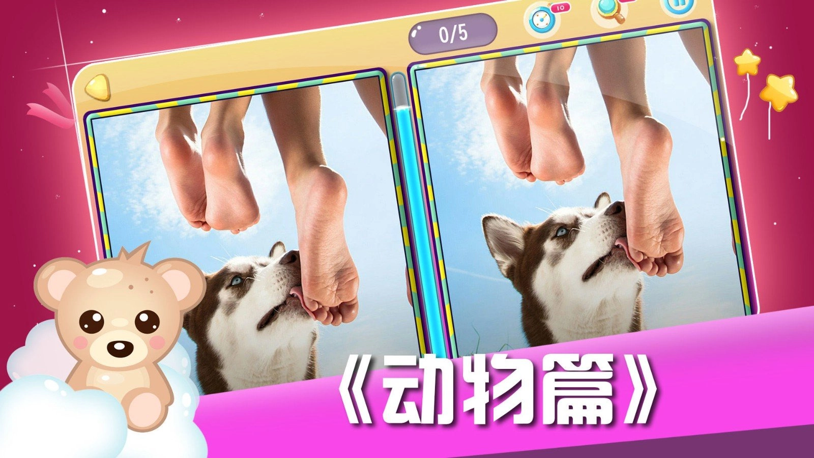 天天找茬手游免费版图2