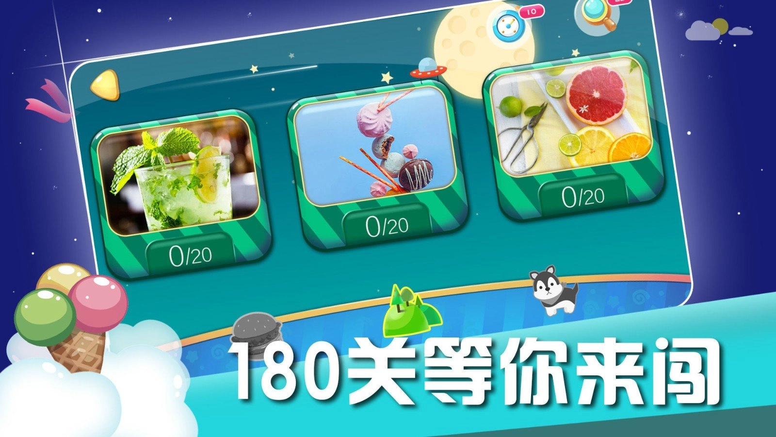 天天找茬手游免费版图3