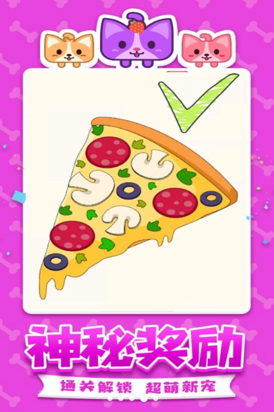 疯狂你画我猜游戏完整版图1