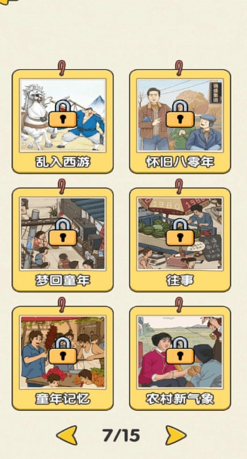 傻蛋解谜原版图1