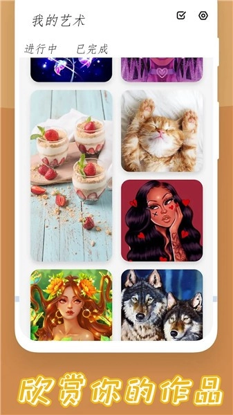 减压填色绘画书游戏正版图3