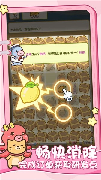 模拟喵星一起喵喵喵手游无广告版图3