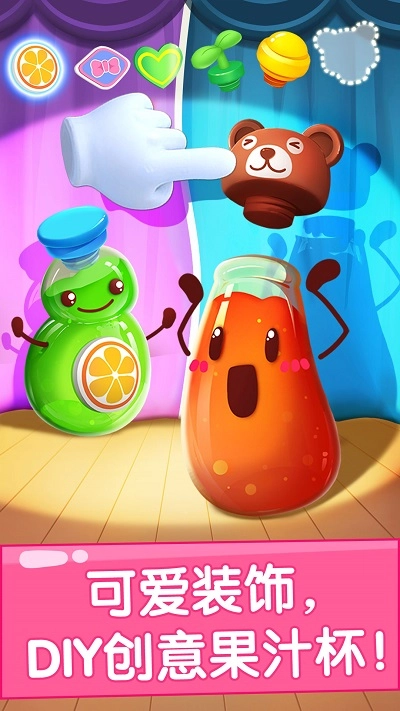 宝宝果汁商店游戏无广告版图3