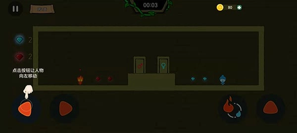 森林冰火人游戏纯净版图2