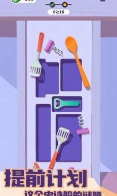 抽屉收纳直装游戏版图3