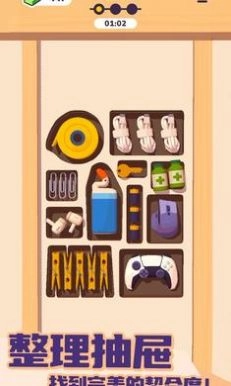 抽屉收纳直装游戏版图2