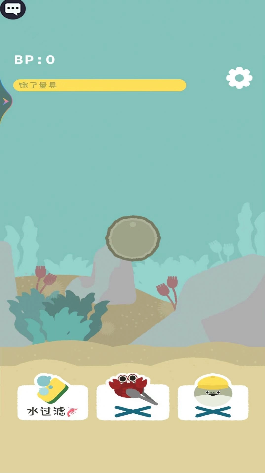 虚无鱼养大记游戏官方最新版图1