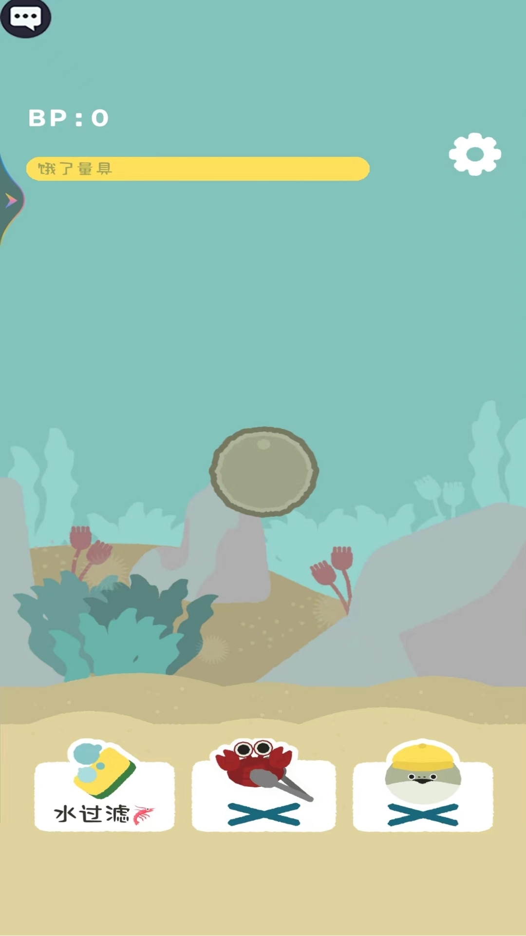 虚无鱼养大记游戏官方最新版图3