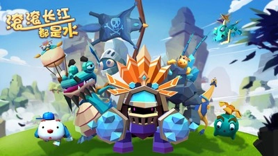 滚滚长江都是水安卓版图3