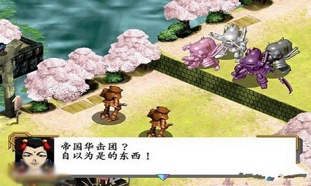 樱花大战游戏官方最新版图3