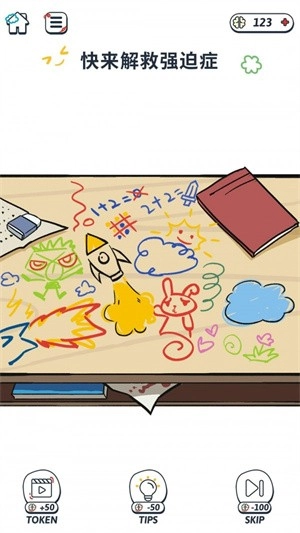 脑力健身房安卓直装版图1