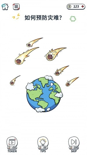 脑力健身房安卓直装版图2