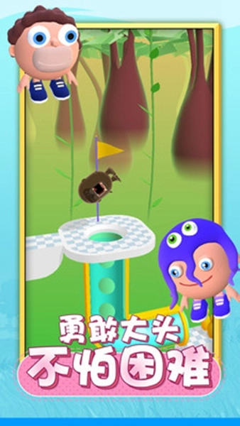 唱跳大头手游版图1