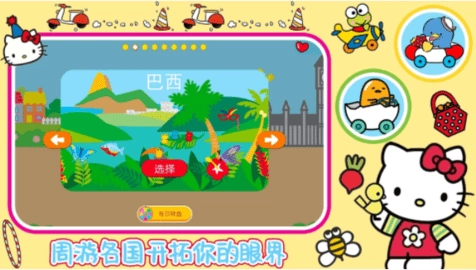 凯蒂猫梦幻飞行图2