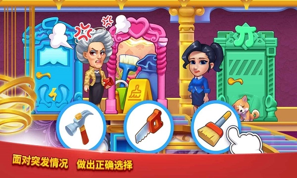 爱上美食街正版图2