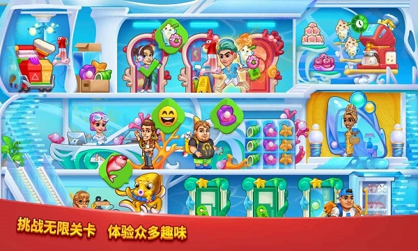 爱上美食街正版图3