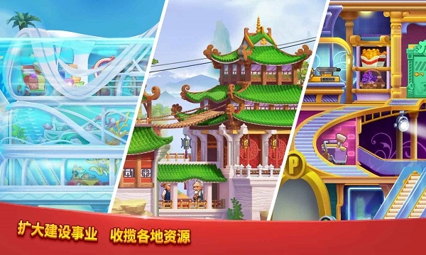 爱上美食街正版图1