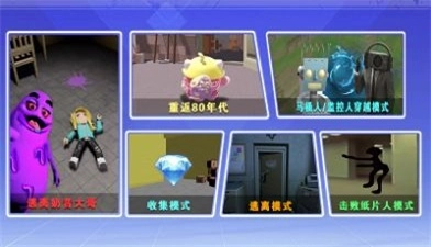 逃离鬼脸奶昔手游直装版图3