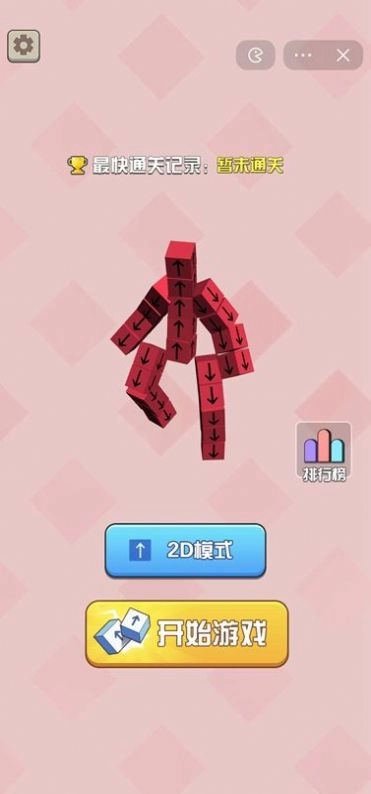 推箭头游戏官方最新版图2