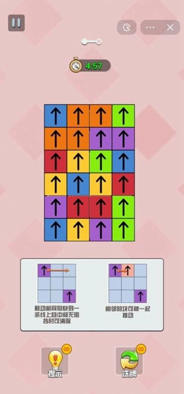 推箭头游戏官方最新版图1