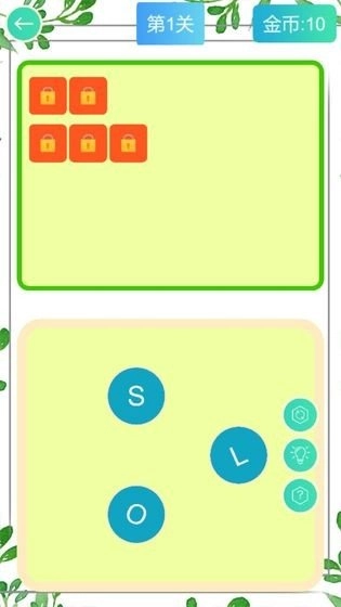 疯狂连单词游戏绿色版图5