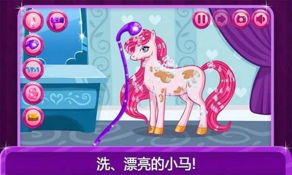 小马公主装扮最新免费版图1
