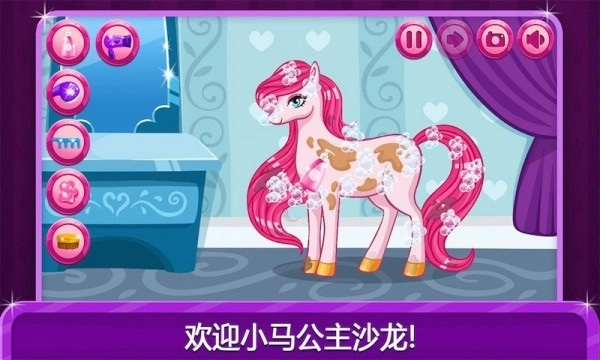 小马公主装扮最新免费版图3
