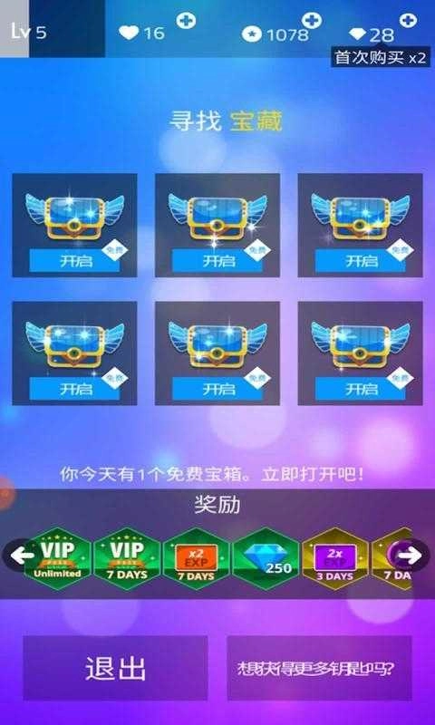 魔法钢琴师3游戏官方最新版图4