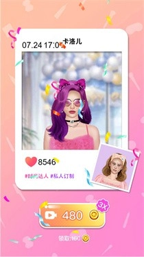 明星化妆模拟器游戏官方版图2