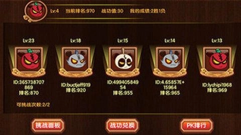 新三国小镇手机免费版图3