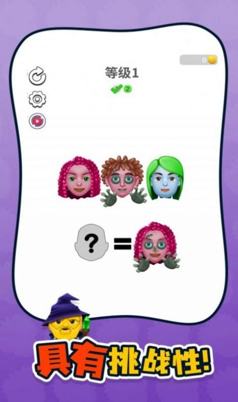 谁是你爸妈游戏最新版图2