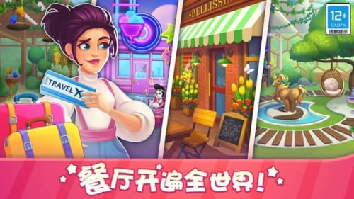 天天爱料理手游无广告版图3