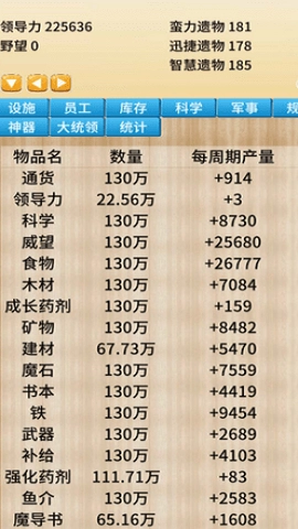 去魔王城上班手机免费版图1