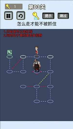 快抓住幽灵正版图3