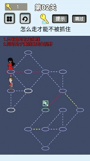 快抓住幽灵正版图2