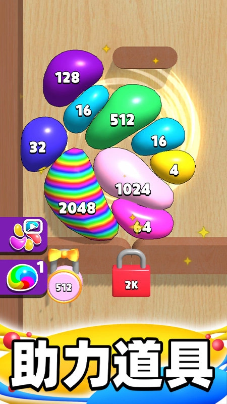 合合消消正版图3