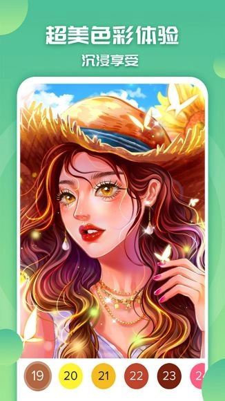 一起来涂色免费版图2