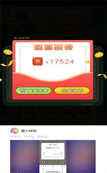 弹珠乐翻天游戏完整版图2