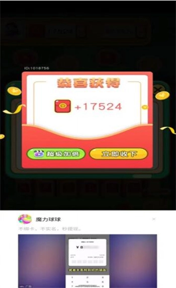 弹珠乐翻天游戏完整版图4