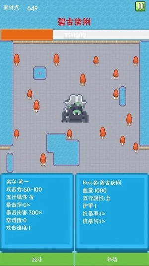 养个小怪物手游版图3