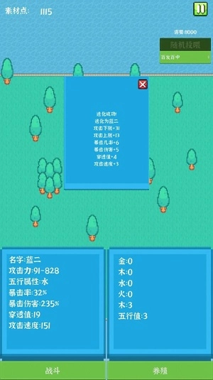 养个小怪物手游版图1