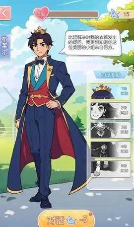 养女儿换装安卓免费版图4