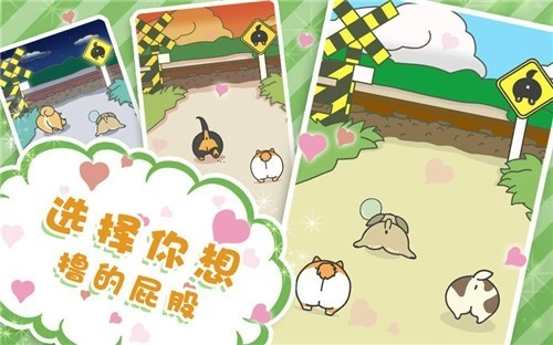 狗狗的屁股游戏绿色版图3
