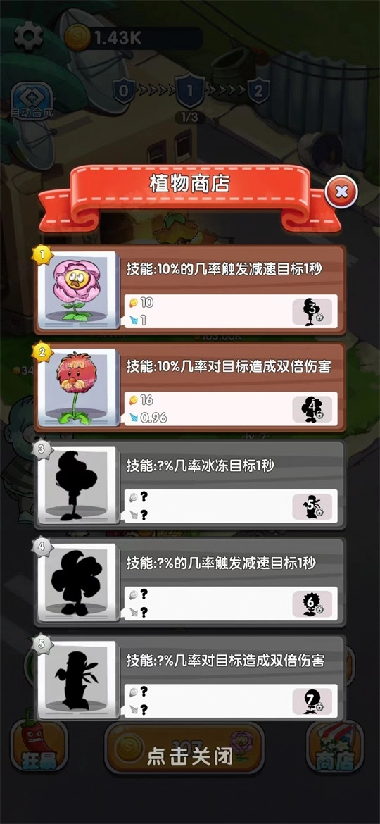 英雄军团塔防安卓免费版图1